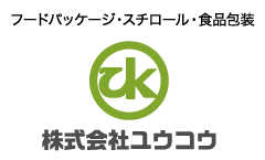 フードパッケージ・スチロール・食品包装株式会社ユウコウ