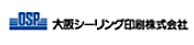 大阪シーリング印刷株式会社