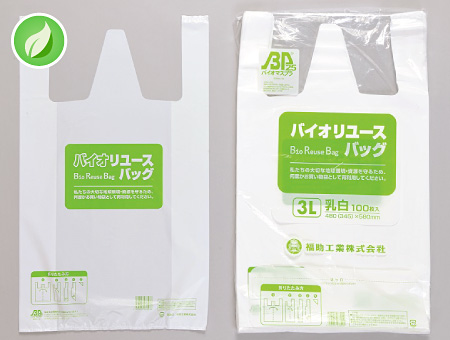 レジ袋（環境配慮型）